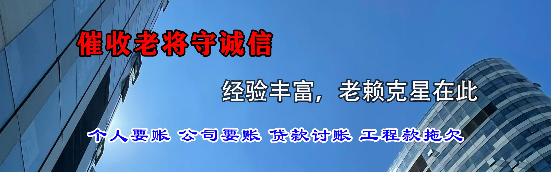 成武收账公司