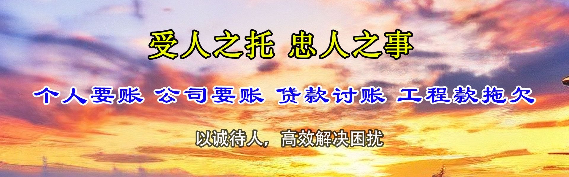 成武收账公司